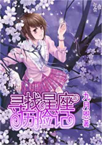 天堂的烦恼