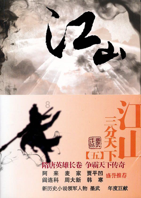 红石遗迹